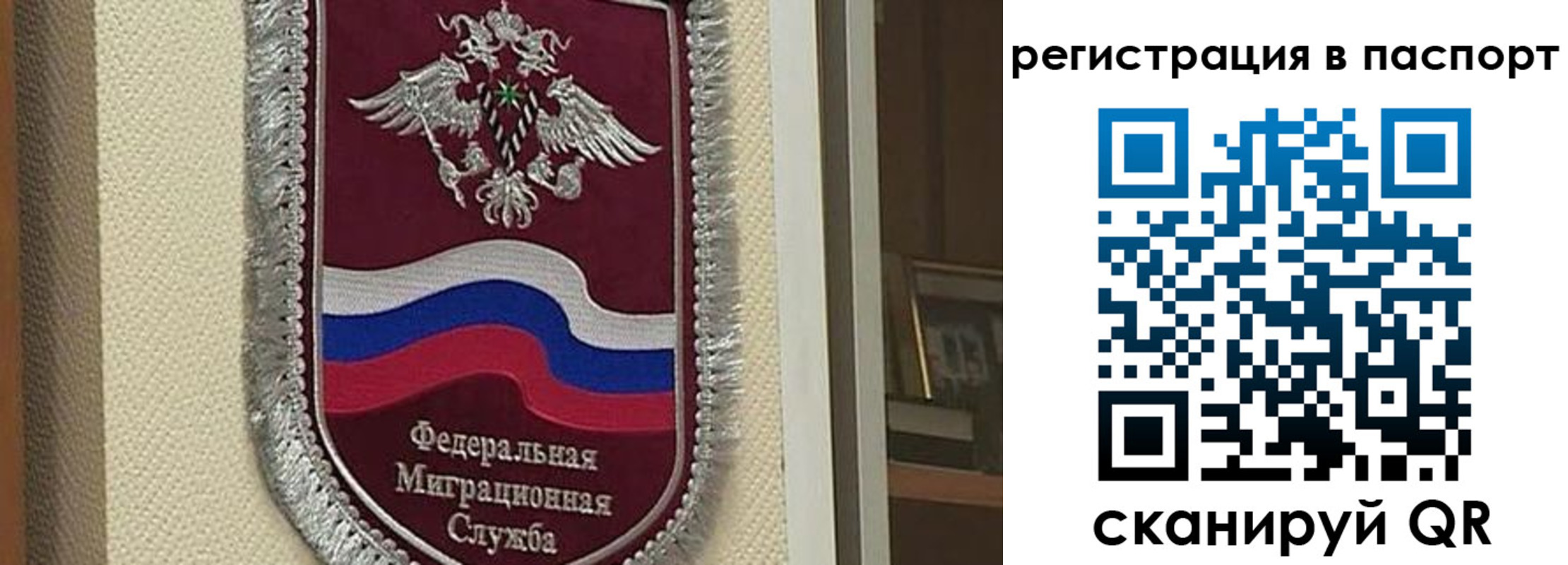 прописка законно в ХМАО