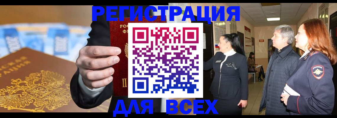 прописка для кредита в ХМАО