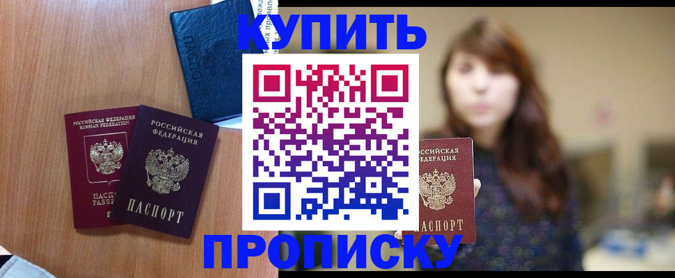 временная регистрация собственник в ХМАО