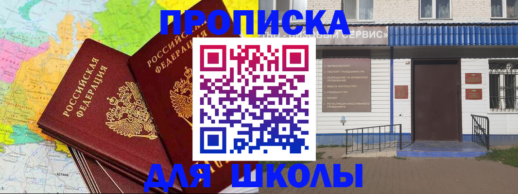 купить прописку в ХМАО